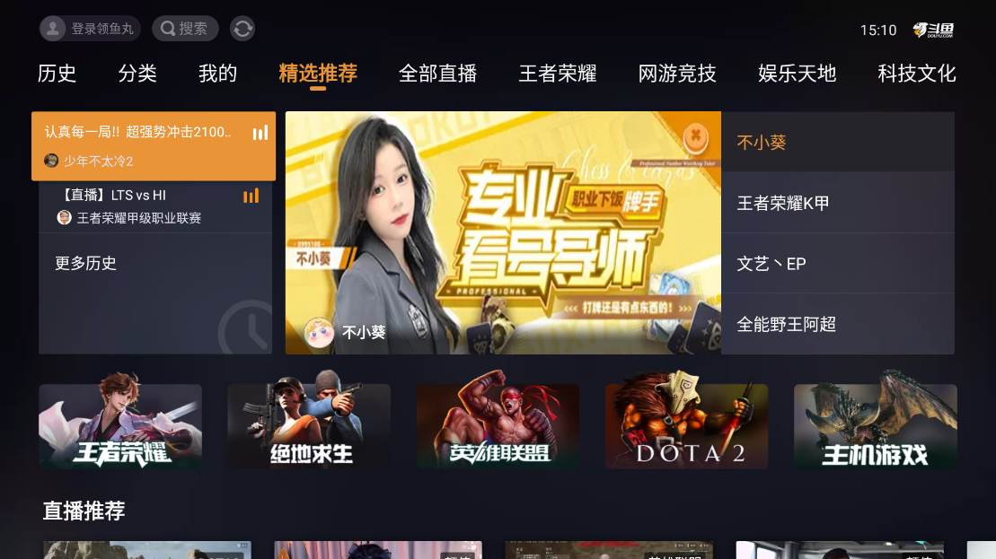 斗鱼xp客户端斗鱼网页版怎么打开