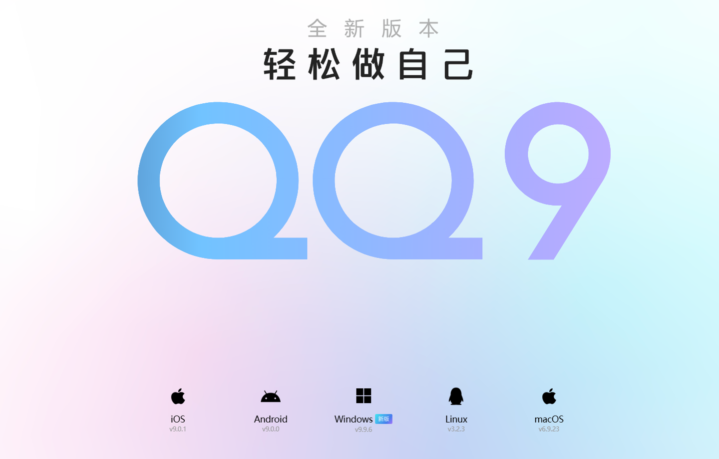 营销qq安卓版营销助手app安卓下载官网-第2张图片-太平洋在线下载