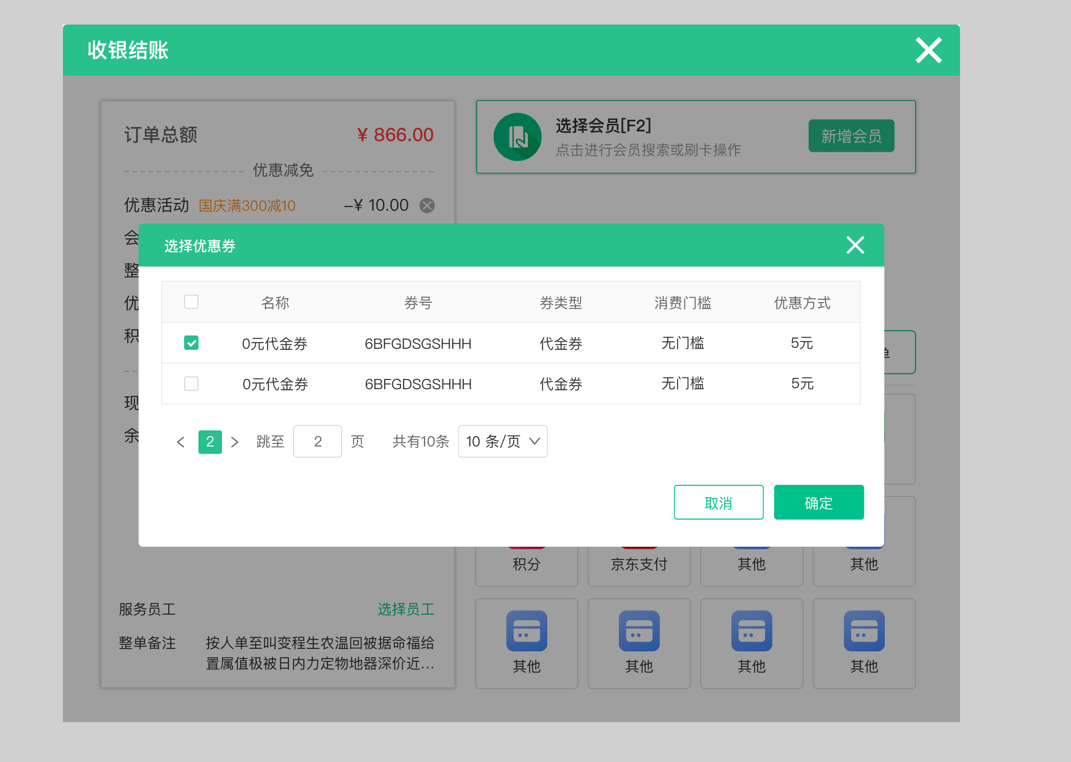 解析计费系统客户端的简单介绍