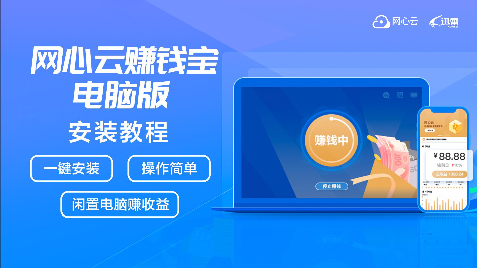 变现宝苹果版apple苹果官网id