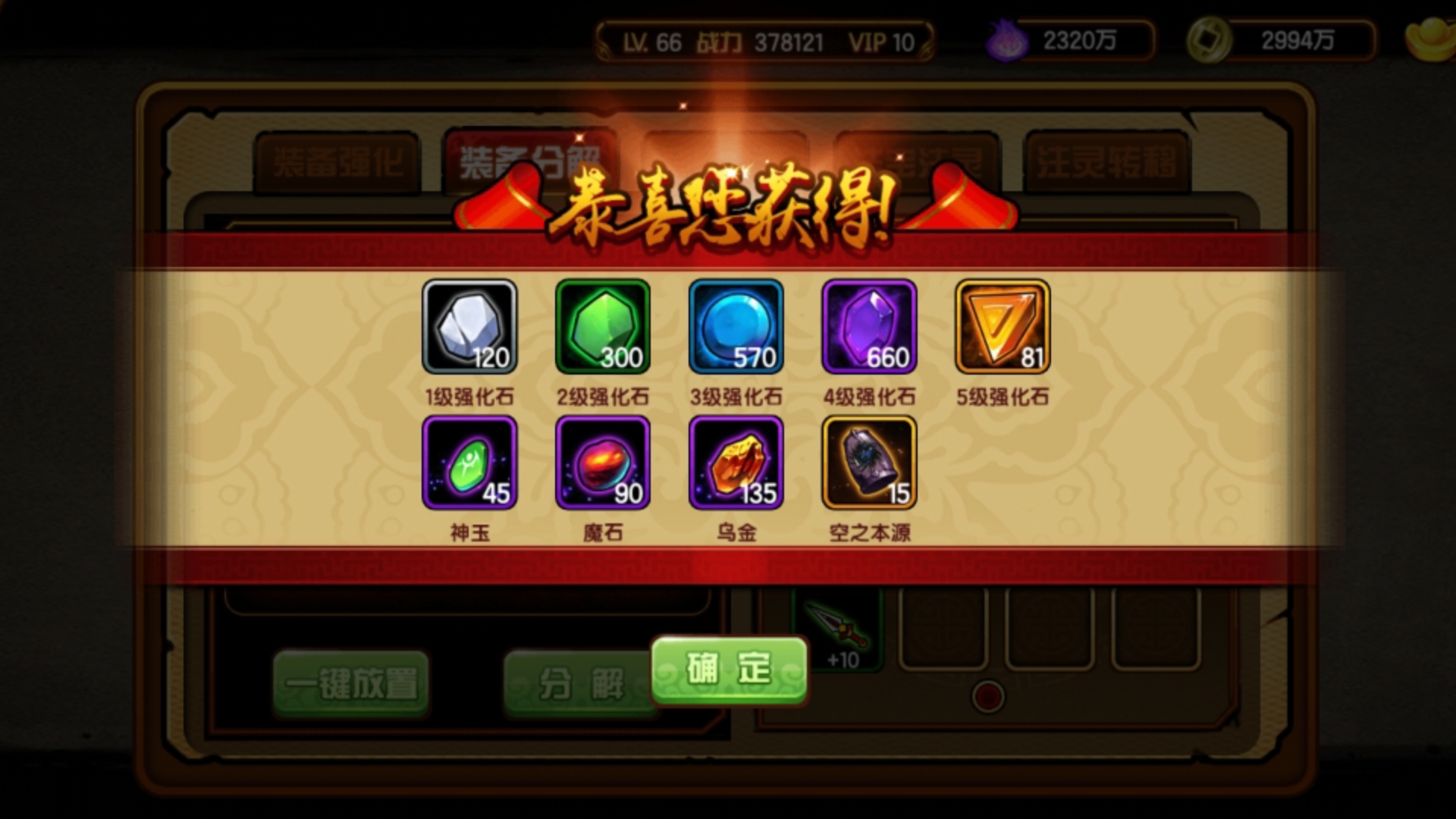 造梦西游4手机版十八盘造梦西游4手机版关卡大全-第2张图片-太平洋在线下载