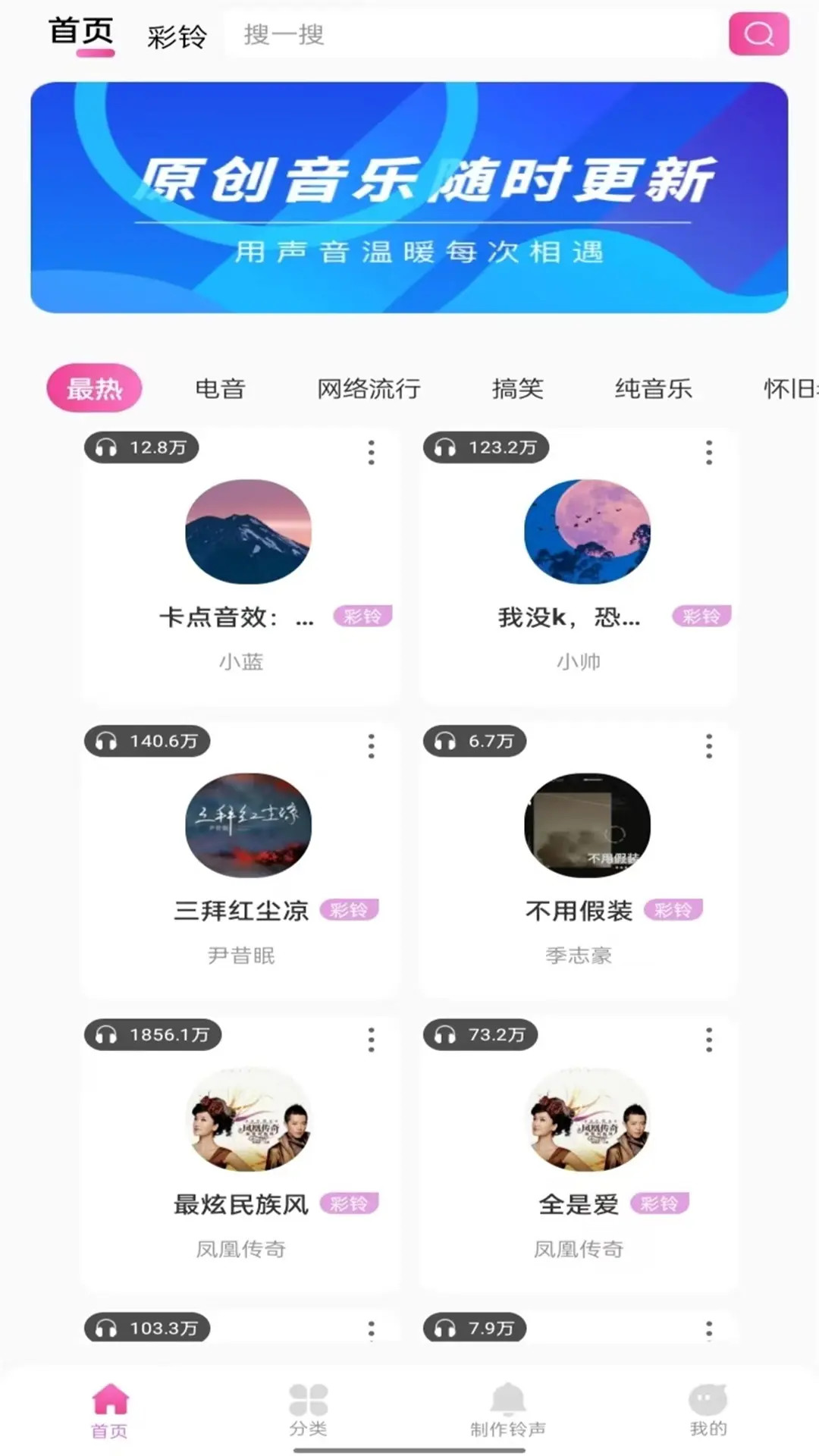安卓版铃声大全mp3音乐下载免费网站大全