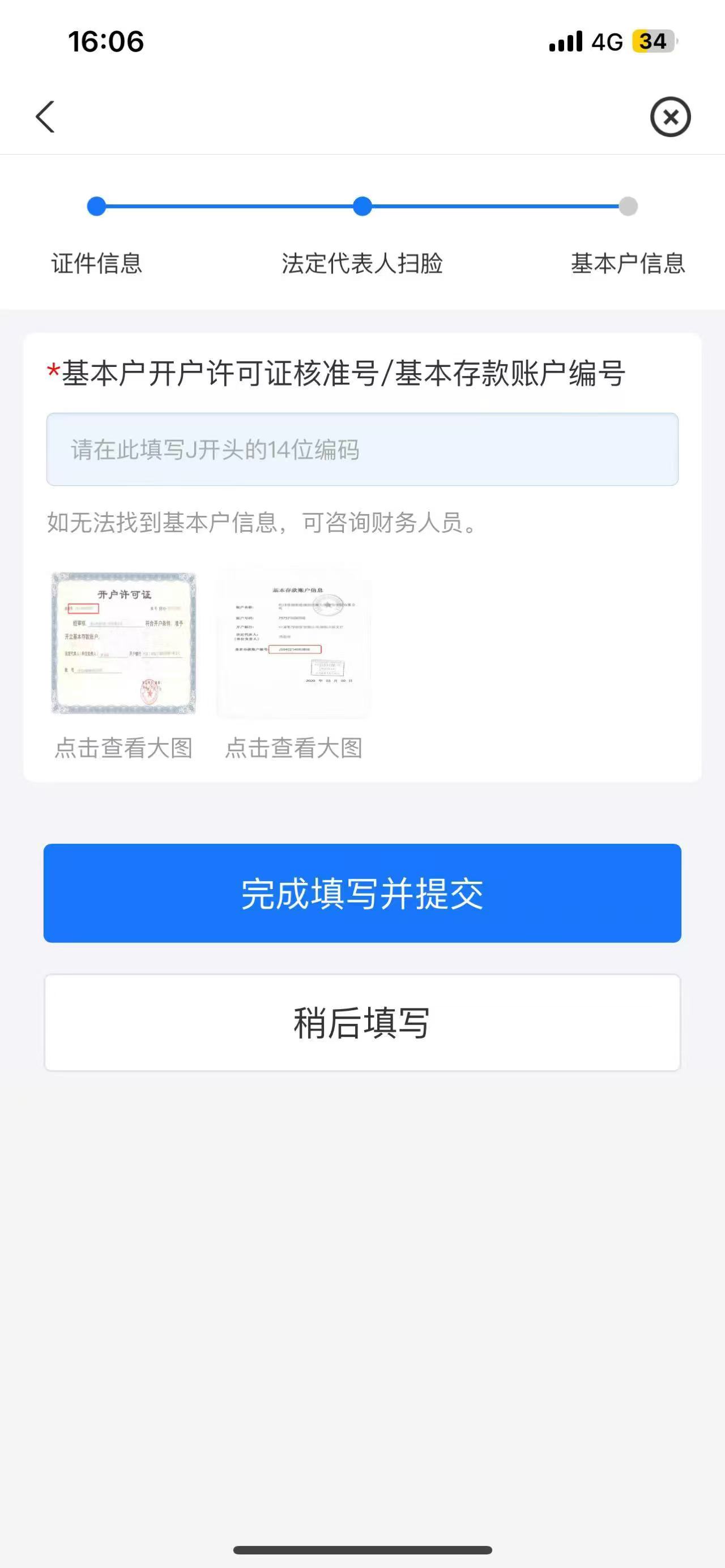 网页客户端账户网易官网首页注册
