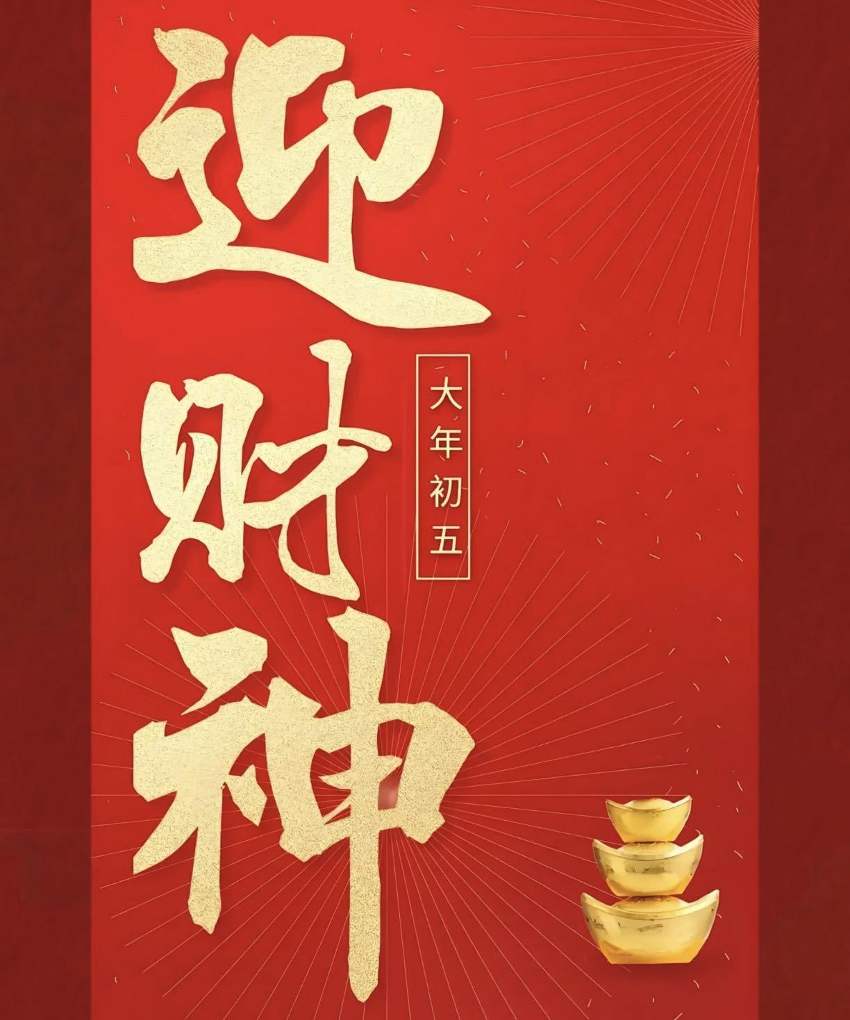财有道客户端生财有术app