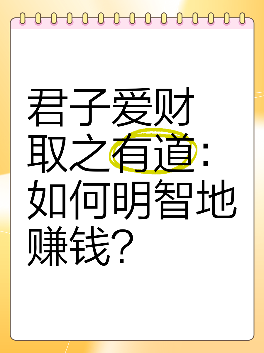 财有道客户端生财有术app-第2张图片-太平洋在线下载